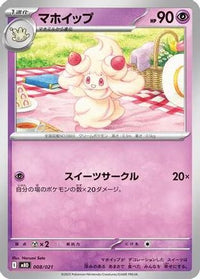 Alcremie 008/021 - MBD MEGA Starter Set Mega Diancie ex  (Japanese)