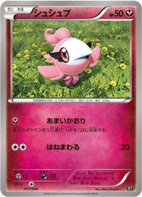 Spritzee 017/048 - BW Extra Regulation Box  (Japanese)