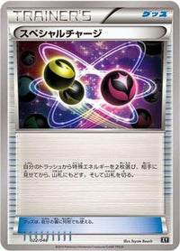 Special Charge 022/048 - BW Extra Regulation Box  (Japanese)