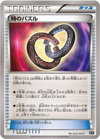 Puzzle of Time 024/048 - BW Extra Regulation Box  (Japanese)