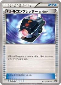 Battle Compressor 025/048 - BW Extra Regulation Box  (Japanese)