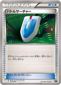 VS Seeker 026/048 - BW Extra Regulation Box  (Japanese)