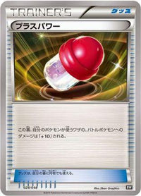 PlusPower 028/048 - BW Extra Regulation Box  (Japanese)