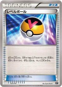 Level Ball 029/048 - BW Extra Regulation Box  (Japanese)