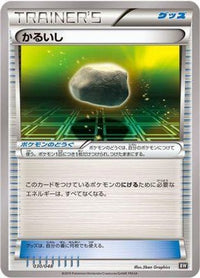 Float Stone 030/048 - BW Extra Regulation Box  (Japanese)