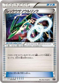 Rayquaza Spirit Link 034/048 - BW Extra Regulation Box  (Japanese)