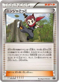 Ninja Boy 040/048 - BW Extra Regulation Box  (Japanese)