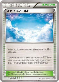 Sky Field 042/048 - BW Extra Regulation Box  (Japanese)