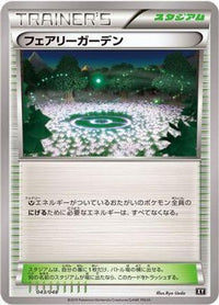 Fairy Garden 043/048 - BW Extra Regulation Box  (Japanese)