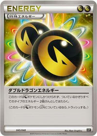 Double Dragon Energy 045/048 - BW Extra Regulation Box  (Japanese)