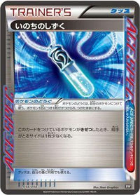 Life Dew 048/048 - BW Extra Regulation Box  (Japanese)