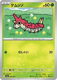 Wurmple 004/193 - M2a High Class Pack MEGA Dream ex  (Japanese)