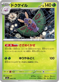Dustox 008/193 - M2a High Class Pack MEGA Dream ex  (Japanese)
