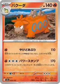 Camerupt 023/193 - M2a High Class Pack MEGA Dream ex  (Japanese)