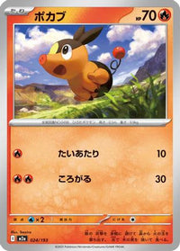 Tepig 024/193 - M2a High Class Pack MEGA Dream ex  (Japanese)
