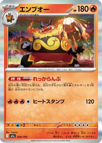Emboar 026/193 - M2a High Class Pack MEGA Dream ex  (Japanese)