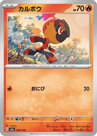 Charcadet 030/193 - M2a High Class Pack MEGA Dream ex  (Japanese)