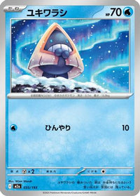Snorunt 035/193 - M2a High Class Pack MEGA Dream ex  (Japanese)