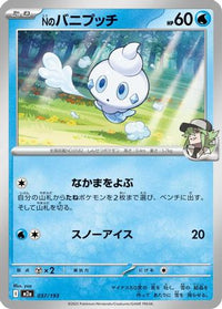 N's Vanillite 037/193 - M2a High Class Pack MEGA Dream ex  (Japanese)