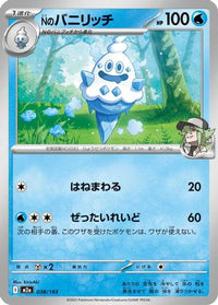 N's Vanillish 038/193 - M2a High Class Pack MEGA Dream ex  (Japanese)