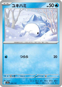 Snom 040/193 - M2a High Class Pack MEGA Dream ex  (Japanese)