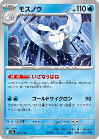 Frosmoth 041/193 - M2a High Class Pack MEGA Dream ex  (Japanese)