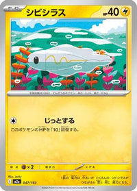 Tynamo 047/193 - M2a High Class Pack MEGA Dream ex  (Japanese)