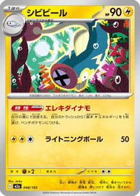 Eelektrik 048/193 - M2a High Class Pack MEGA Dream ex  (Japanese)
