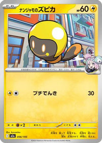 Iono's Tadbulb 056/193 - M2a High Class Pack MEGA Dream ex  (Japanese)