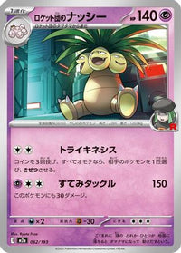 Team Rocket's Exeggutor 062/193 - M2a High Class Pack MEGA Dream ex  (Japanese)