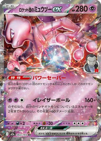 Team Rocket's Mewtwo ex 063/193 - M2a High Class Pack MEGA Dream ex Holofoil (Japanese)