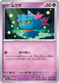 Misdreavus 067/193 - M2a High Class Pack MEGA Dream ex  (Japanese)