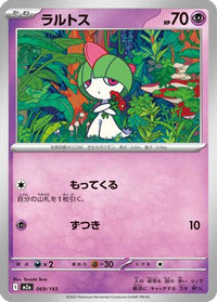 Ralts 069/193 - M2a High Class Pack MEGA Dream ex  (Japanese)