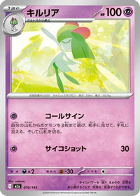 Kirlia 070/193 - M2a High Class Pack MEGA Dream ex  (Japanese)