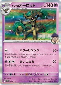 Hop's Trevenant 078/193 - M2a High Class Pack MEGA Dream ex Holofoil (Japanese)