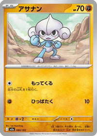 Meditite 084/193 - M2a High Class Pack MEGA Dream ex  (Japanese)