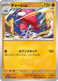 Medicham 085/193 - M2a High Class Pack MEGA Dream ex  (Japanese)