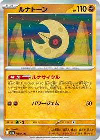 Lunatone 086/193 - M2a High Class Pack MEGA Dream ex  (Japanese)