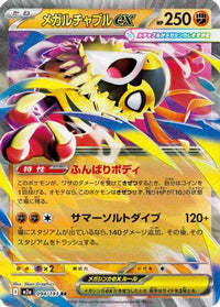 Mega Hawlucha ex 094/193 - M2a High Class Pack MEGA Dream ex Holofoil (Japanese)