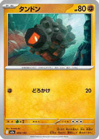 Rolycoly 095/193 - M2a High Class Pack MEGA Dream ex  (Japanese)