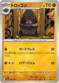 Carkol 096/193 - M2a High Class Pack MEGA Dream ex  (Japanese)