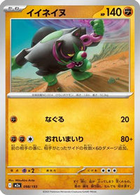 Okidogi 098/193 - M2a High Class Pack MEGA Dream ex  (Japanese)