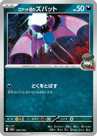 Team Rocket's Zubat 099/193 - M2a High Class Pack MEGA Dream ex  (Japanese)