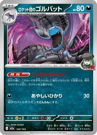 Team Rocket's Golbat 100/193 - M2a High Class Pack MEGA Dream ex  (Japanese)