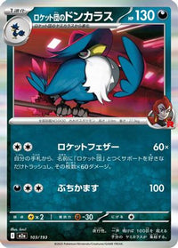 Team Rocket's Honchkrow 103/193 - M2a High Class Pack MEGA Dream ex Holofoil (Japanese)