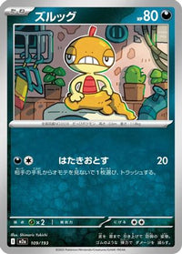 Scraggy 109/193 - M2a High Class Pack MEGA Dream ex  (Japanese)