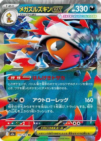 Mega Scrafty ex 110/193 - M2a High Class Pack MEGA Dream ex Holofoil (Japanese)