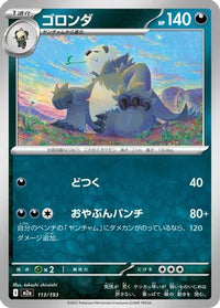 Pangoro 113/193 - M2a High Class Pack MEGA Dream ex  (Japanese)