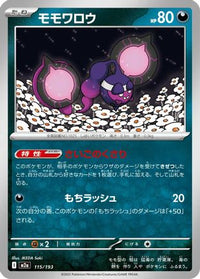 Pecharunt 115/193 - M2a High Class Pack MEGA Dream ex  (Japanese)