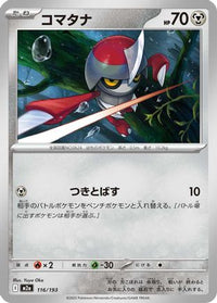 Pawniard 116/193 - M2a High Class Pack MEGA Dream ex  (Japanese)